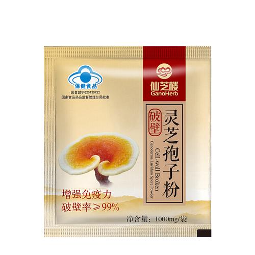 仙芝楼破壁灵芝孢子粉1000mg30袋10盒套餐保健食品