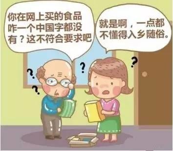 科普丨食品在进出口过程中需要遵守哪些规范?