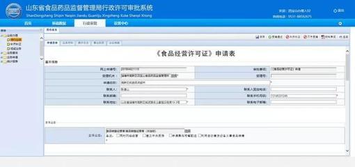 实现“无纸化”申报!淄博高新区预包装食品经营许可办理更便利