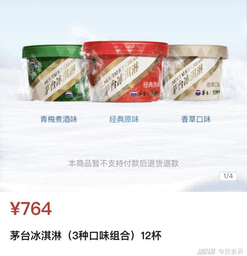 面对 雪糕刺客 ,这届年轻人慌了