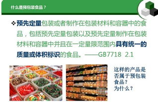 转发 预包装食品标签通用要求和常见错误都在这里了