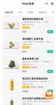 keep售轻食被质疑无外卖资质,回应称仅售预包装食品