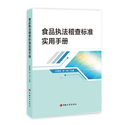 用案例讲标准 预包装食品标签如何标示 执法稽查中重点查什么