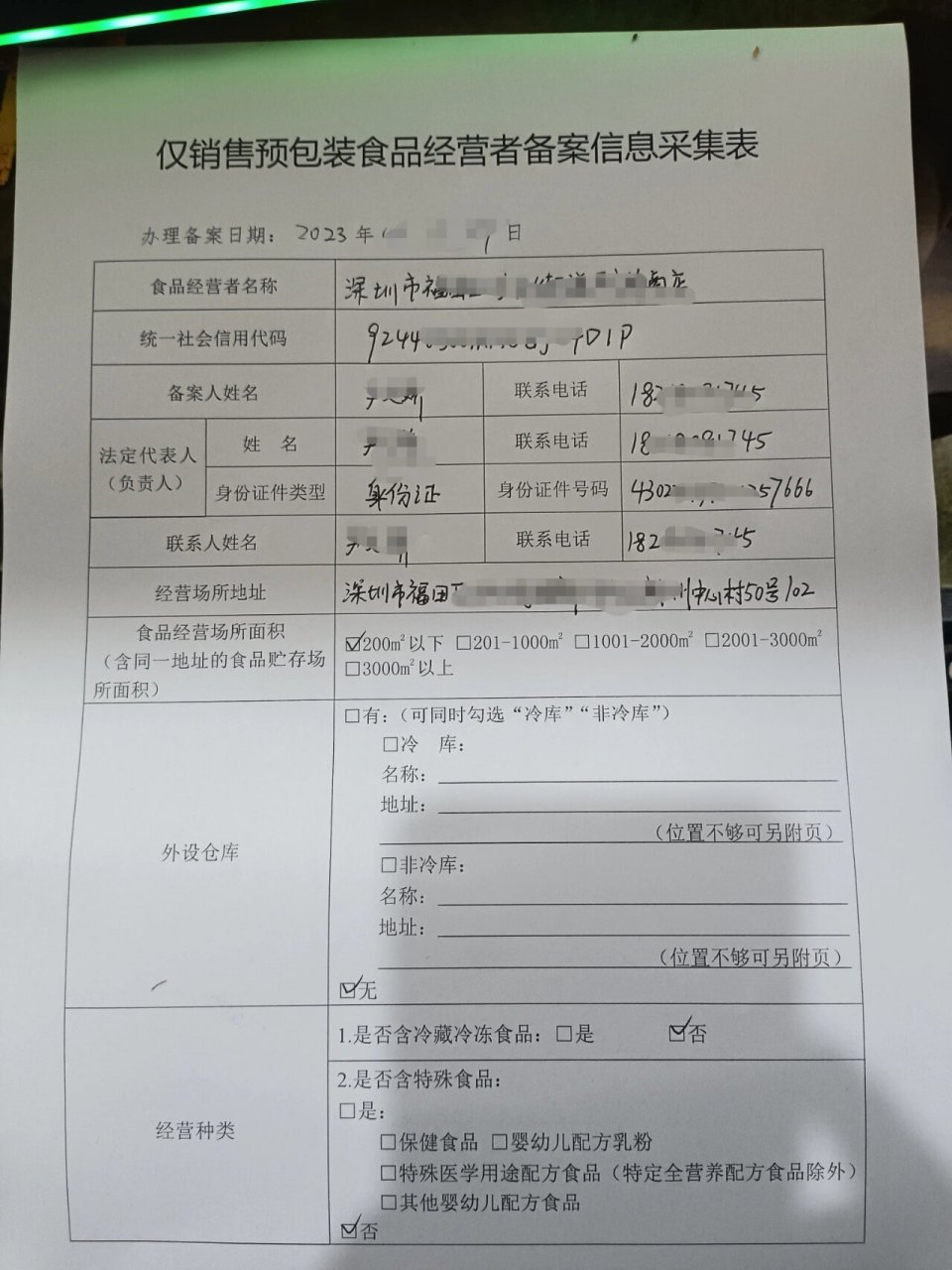 没有实体店,一周就办好食品许可证备案啦.网上卖预包装食品也太 - 抖